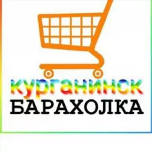 БАРАХОЛКА КУРГАНИНСК