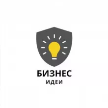 Бизнес идеи