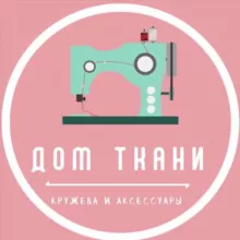Дом ткани и кружев