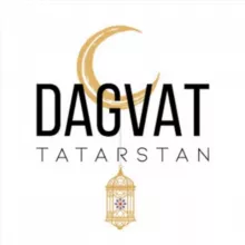 Дагват Татарстан