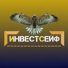 ИнвестСейф