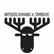 Подслушано Тамбов