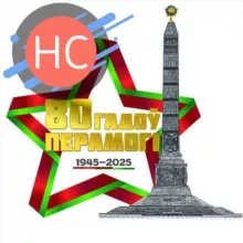 Новости Столина