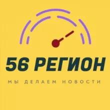 ✴️РЕГИОН 56✴️Оренбург✴️