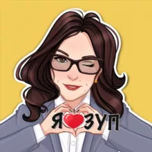 1С:ЗУП от Ельцовой Алёны. Школа СУПЕР-ЗУПЕР