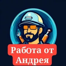 Работа в Санкт-Петербурге От Андрея