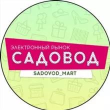 Поставщики Рынок садовод