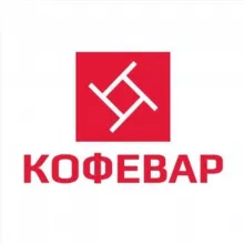 КОФЕВАРЫ
