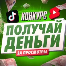 Строго тик токи