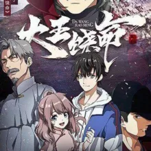 Пощади меня, великий господин! 1 - 2 сезон 🥡🥢