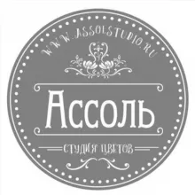 Студия цветов Ассоль🌹