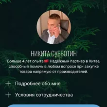 📣ЧАТ МАЙНЕРОВ & SUBB.NIKK