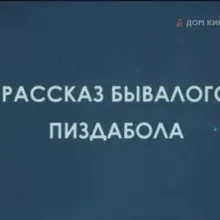 Jefferson's Tea Party