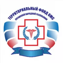 Территориальный Фонд ОМС ЛНР
