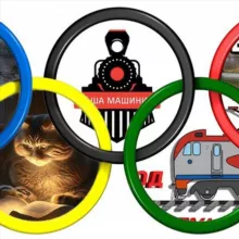 Всё, что движется