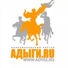 Адыги.RU