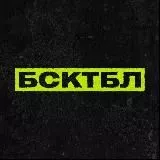 БСКТБЛ