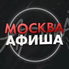 Бесплатная Москва | Афиша бесплатных мероприятий