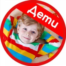 Детское веселье