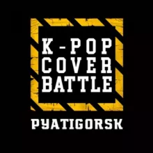 K-POP COVER BATTLE PYATIGORSK