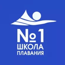 Школа плавания №1