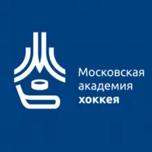 ГБУ ДО «Московская академия хоккея» Москомспорта