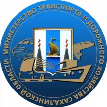 Минтранс Сахалинской области