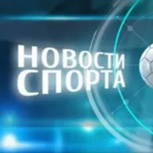 Новости Спорта 24|7