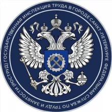 Инспекция труда СЗФО