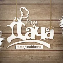 Моя Дача