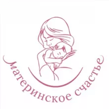 МАТЕРИНСКОЕ СЧАСТЬЕ - Благотворительная организация