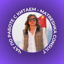 Карго | Доставка из китая| Выкуп | MATRESHKA CONSULT