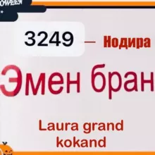 Оптом пастель дастурхон