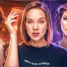 ОЛЕСЯ ГРИБОК МЕНЕДЖМЕНТ КИНОАКТЕРА