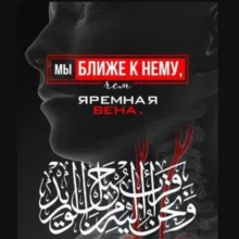 ☪️ 🕌 🕋 ИСЛАМ