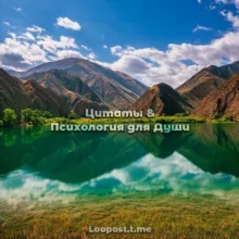 Цитаты & Психология для Души, Картинки Природы