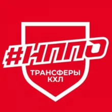 #НППО | ТРАНСФЕРЫ И НОВОСТИ КХЛ