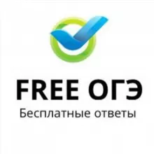 ОТВЕТЫ ОГЭ 2025