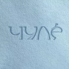 Чулé для Дома