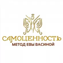 Женская самоценность с Евой Васиной