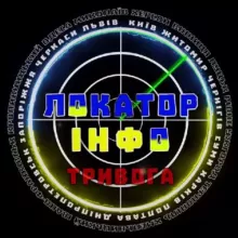 ЛОКАТОР ІНФО | ТРИВОГА