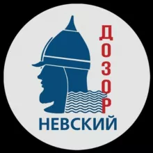 Невский Дозор