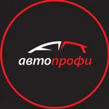 Авто Профи