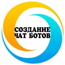 🔹Создание ЧАТ-БОТОВ🔹