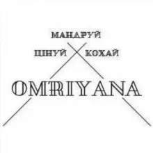 Omriyana: твій внутрішній безвіз