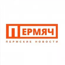 ПЕРМЯЧ. Про Пермь и Пермский край