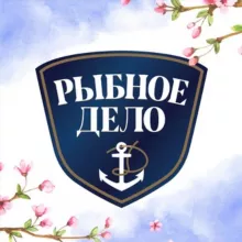 Фирменный магазин «Рыбное Дело»