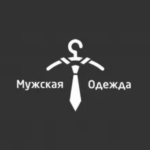 ИМПЕРИЯ ВЕРХНЕЙ МУЖСКОЙ ОДЕЖДЫ