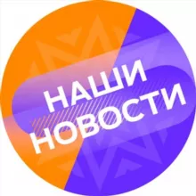 НАШИ НОВОСТИ | РЕСПУБЛИКА