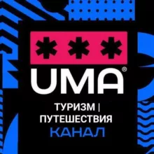 Туризм | Путешествия | Туры